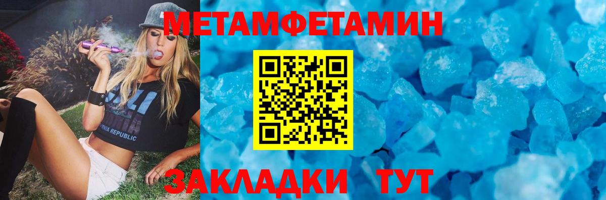 АМФЕТАМИН Premium Новошахтинск