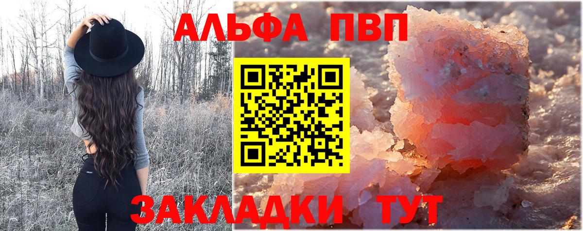 A-PVP  Альфа ПВП кристаллы  Alpha PVP кристаллы  Alpha-PVP Соль  Вход с VPN  Новошахтинск 