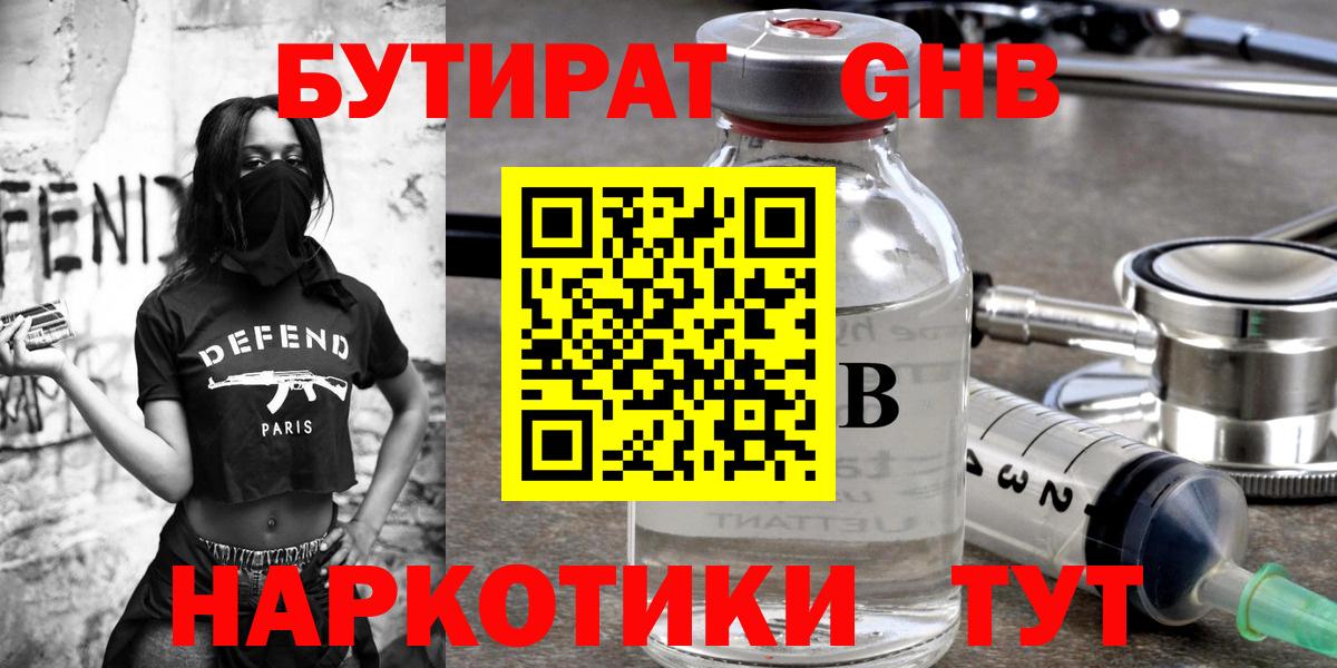 БУТИРАТ оксана  Вход с VPN  Новошахтинск 