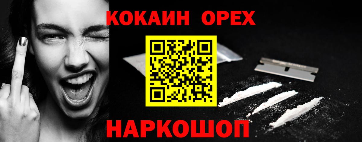 КОКАИН FishScale  Вход с VPN  Кокаин  Новошахтинск 