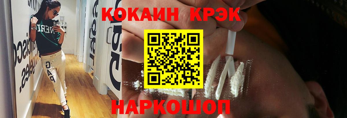 COCAIN Columbia Новошахтинск