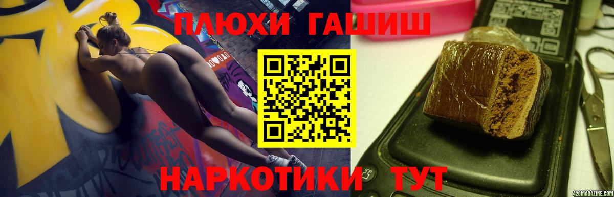 ГАШИШ хэш Новошахтинск