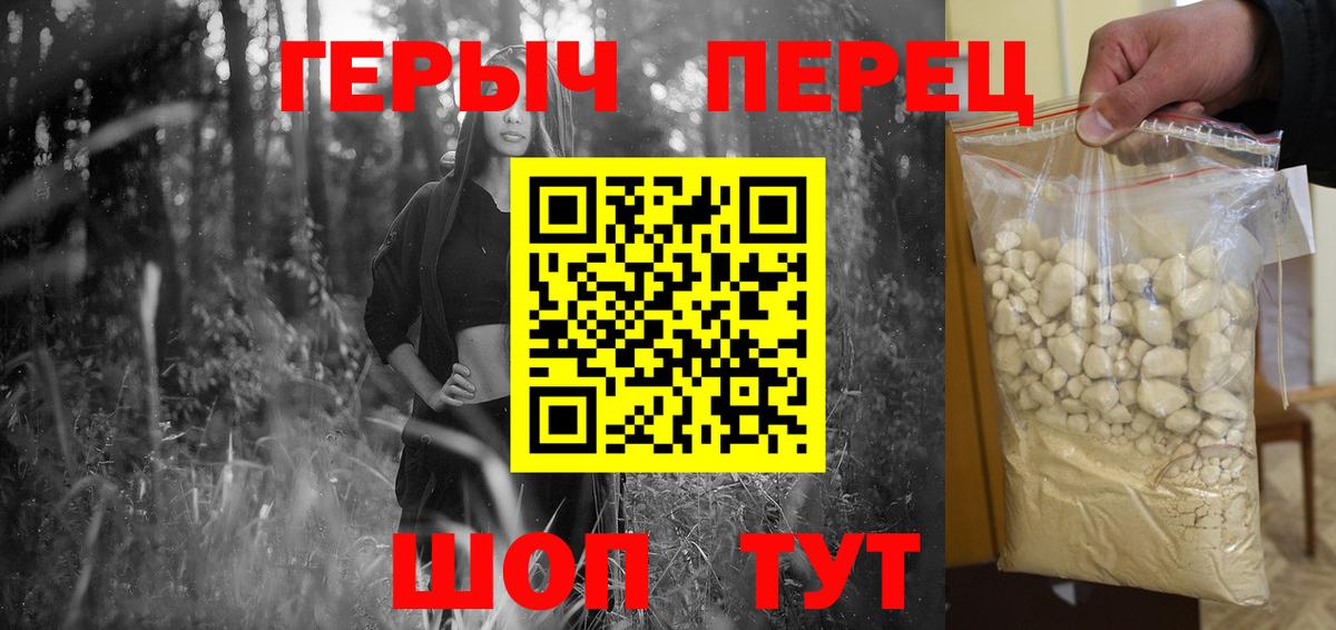 ГЕРОИН  Вход с VPN  Новошахтинск  ГЕРОИН хмурый 