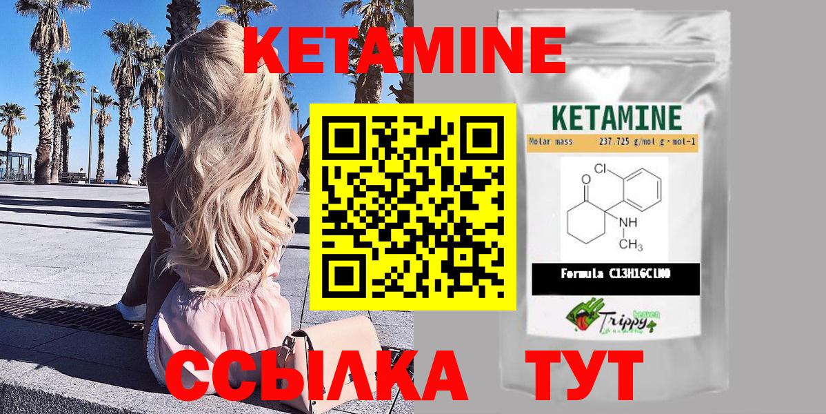 Кетамин VHQ Новошахтинск