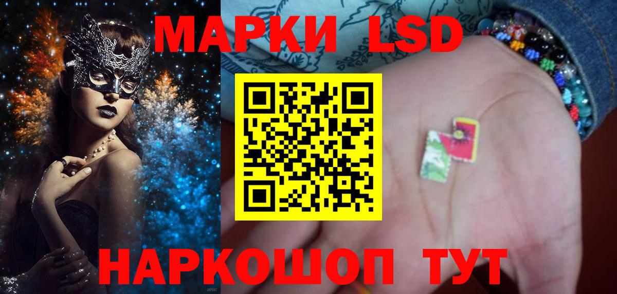 ЛСД экстази кислота  Лсд 25 экстази кислота  Вход с VPN  Новошахтинск 