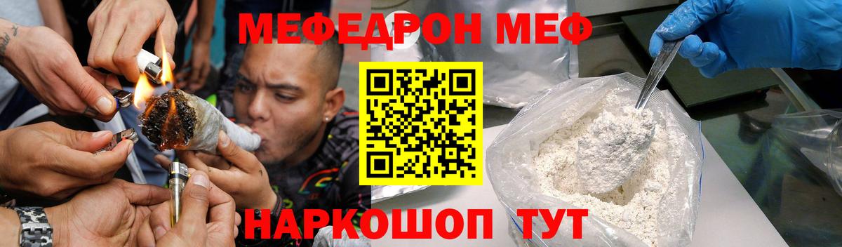 Мефедрон  Вход с VPN  Мефедрон mephedrone  что такое   МЕФ mephedrone  Новошахтинск 