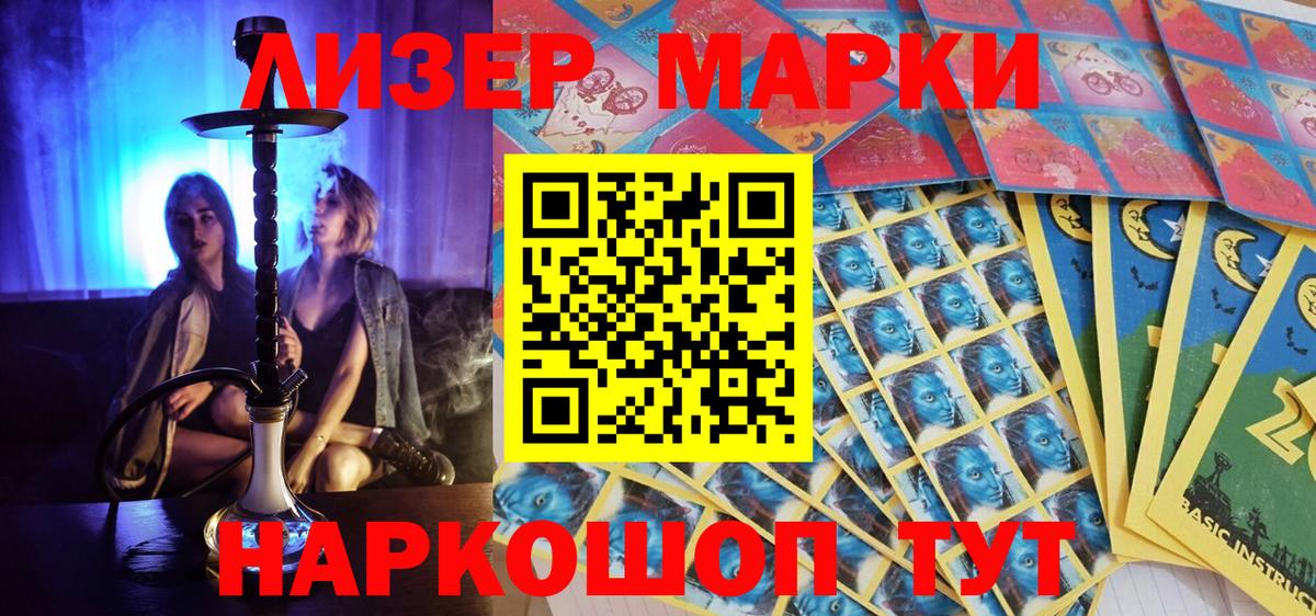 Марки 25I-NBOMe 1,5мг  Вход с VPN  как найти закладки  Новошахтинск 