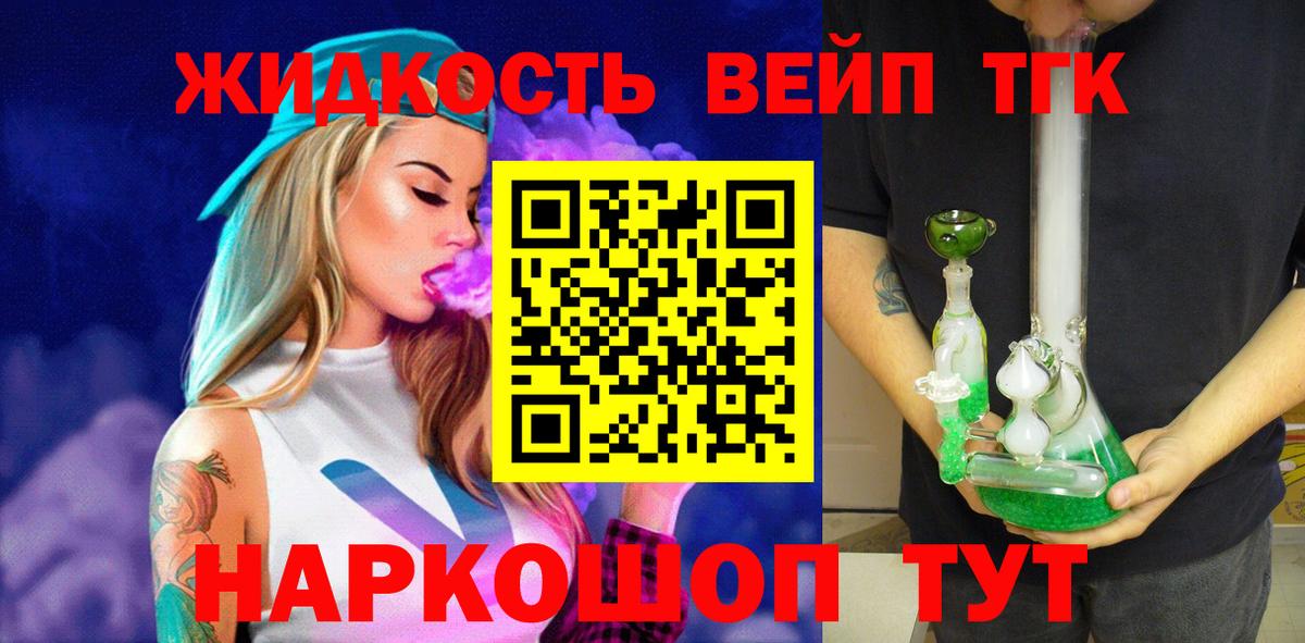 Новошахтинск  Дистиллят ТГК концентрат  Вход с VPN  Дистиллят ТГК THC oil 